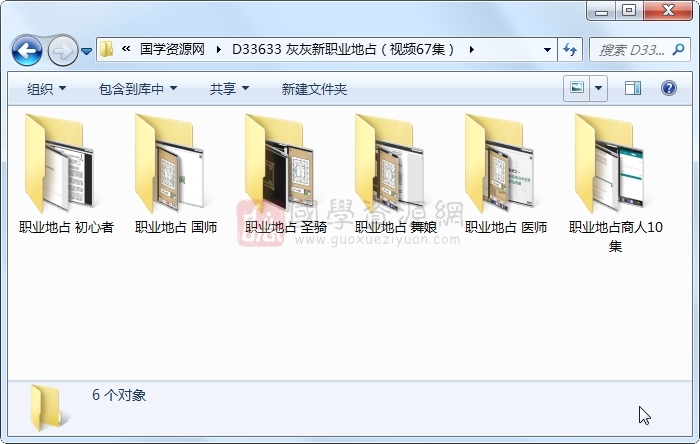 灰灰新职业地占(视频67集) 占卜预测 第1张-国学资源网 灰灰新职业地占(视频67集) 占卜预测 第1张