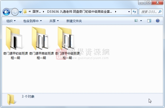 九逸老师 阴盘奇门初级中级高级全套视频课程 奇门遁甲 第1张-国学资源网 九逸老师 阴盘奇门初级中级高级全套视频课程 奇门遁甲 第1张