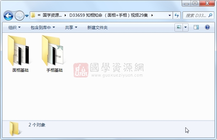 知相知命 （面相+手相）视频29集 手相面相 第1张