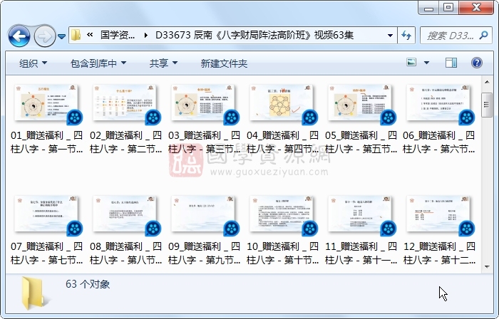 辰南《八字财局阵法高阶班》视频63集约28小时 四柱八字 第1张-国学资源网 辰南《八字财局阵法高阶班》视频63集约28小时 四柱八字 第1张