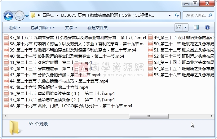 辰南《微信头像高阶班》55集(51视频+4文档) 手相面相 第1张-国学资源网 辰南《微信头像高阶班》55集(51视频+4文档) 手相面相 第1张