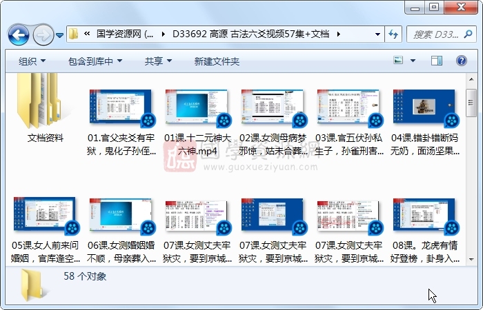 高源 古法六爻视频57集约80小时+文档 六爻 第1张