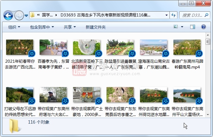 古海走乡下风水考察新版视频课程116集视频约13小时 风水堪舆 第1张