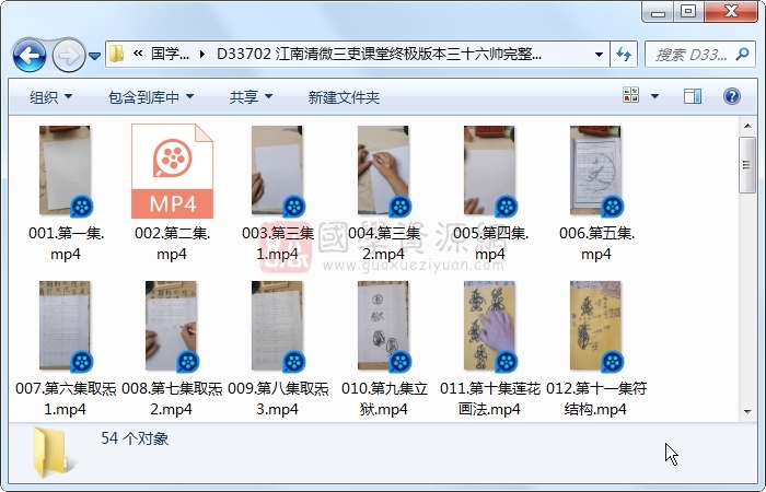 江南清微三吏课堂终极版本三十六帅完整54节课程视频约9.5小时 道法符咒 第1张