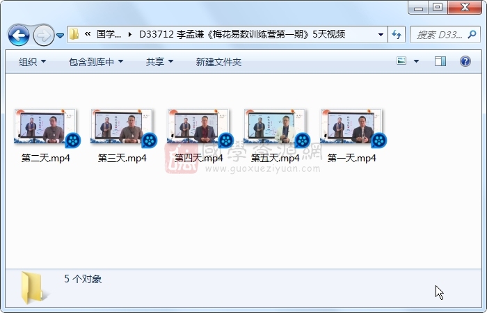 李孟谦《梅花易数训练营第一期》5天视频约10.5小时 梅花易数 第1张-国学资源网 李孟谦《梅花易数训练营第一期》5天视频约10.5小时 梅花易数 第1张