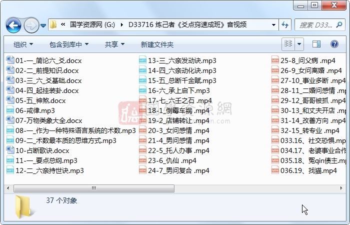 炼己者《爻点窍速成班》音视频 六爻 第1张