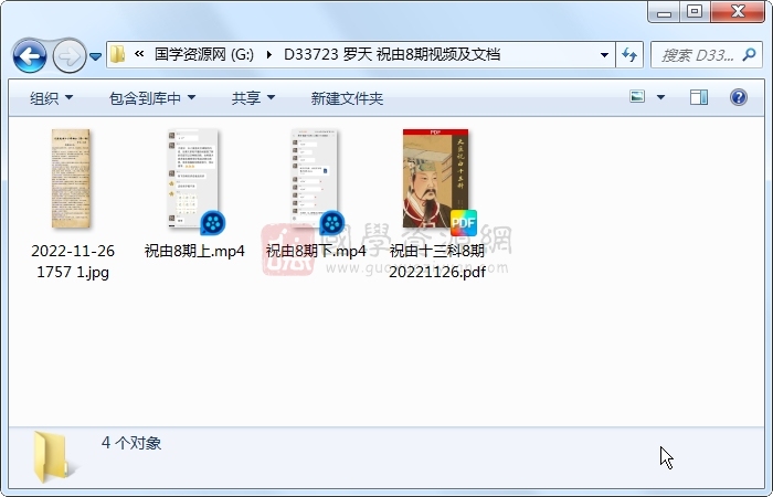 罗天 祝由8期视频及文档 中医书籍 第1张