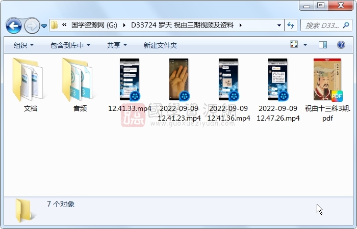 罗天 祝由三期视频及资料 中医书籍 第1张-国学资源网 罗天 祝由三期视频及资料 中医书籍 第1张