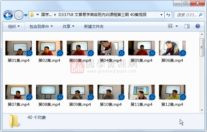 文曾易学高级班内训课程第三期 40集视频约88小时 四柱八字 第1张