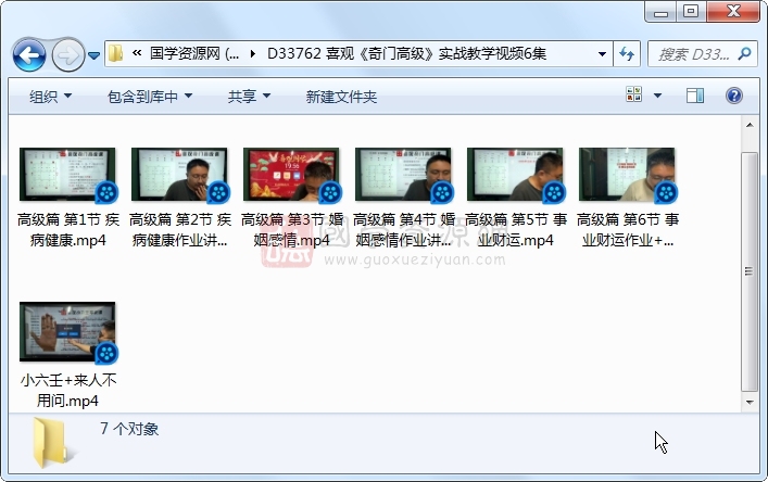 喜观《奇门高级》实战教学视频6集约10.5小时 奇门遁甲 第1张