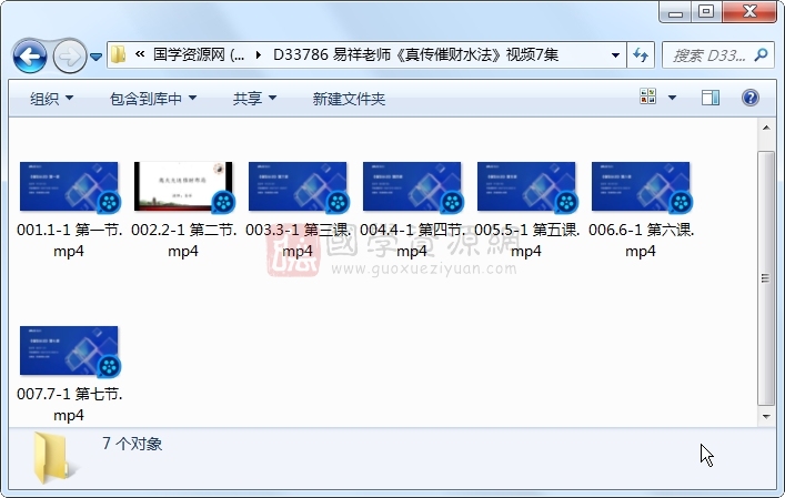 易祥老师《真传催财水法》视频7集约7小时 风水堪舆 第1张-国学资源网 易祥老师《真传催财水法》视频7集约7小时 风水堪舆 第1张