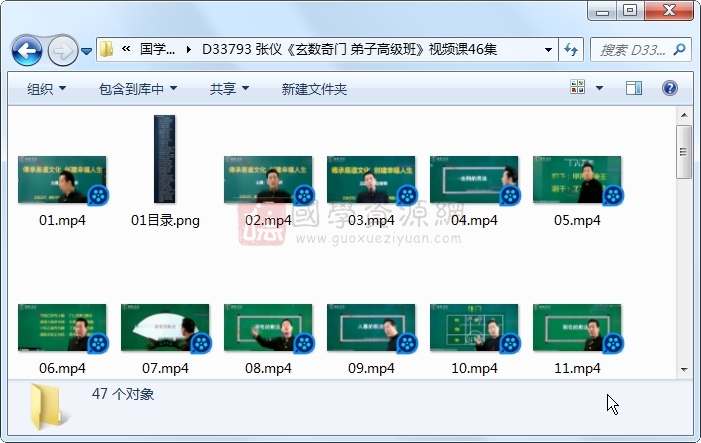 张仪《玄数奇门 弟子高级班》视频课46集约15小时 奇门遁甲 第1张