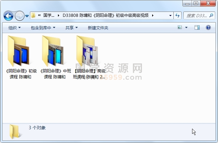 陈墉和《阴阳命理》初级中级高级视频 命理 第1张