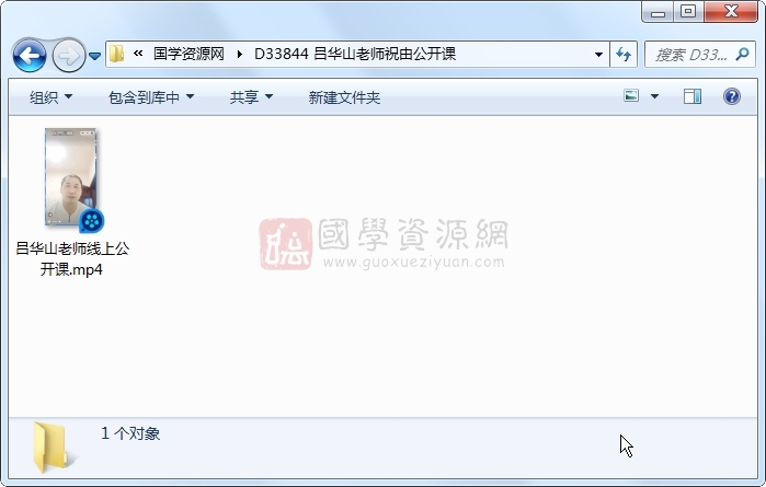 吕华山老师祝由公开课 中医书籍 第1张-国学资源网 吕华山老师祝由公开课 中医书籍 第1张