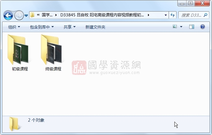 吕自牧 阳宅高级课程内容视频教程初级54集+高级48集 风水堪舆 第1张