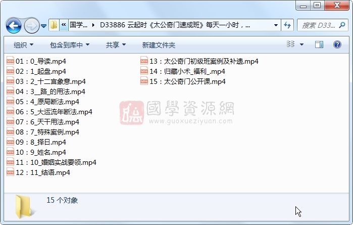 云起时《太公奇门速成班》每天一小时,五天后可断命 奇门遁甲 第1张-国学资源网 云起时《太公奇门速成班》每天一小时,五天后可断命 奇门遁甲 第1张