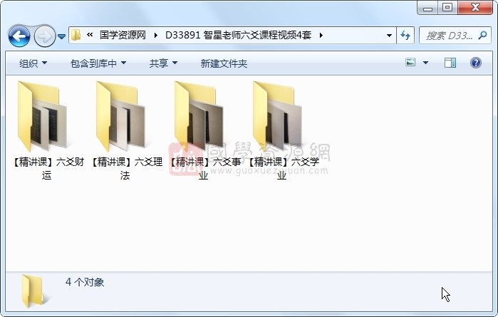 智星老师六爻课程视频4套 六爻 第1张
