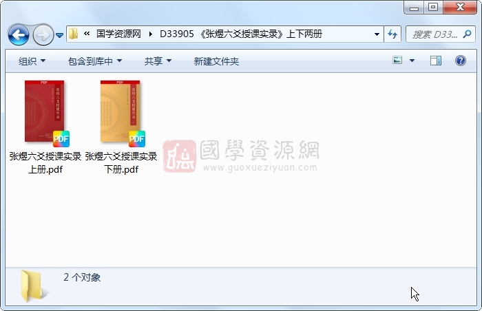 《张煜六爻授课实录》上下两册 六爻 第1张-国学资源网 《张煜六爻授课实录》上下两册 六爻 第1张