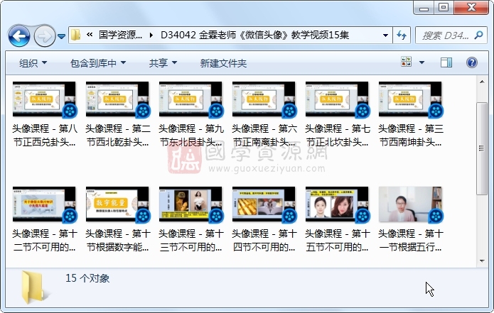 金霖老师《微信头像》教学视频15集 手相面相 第1张