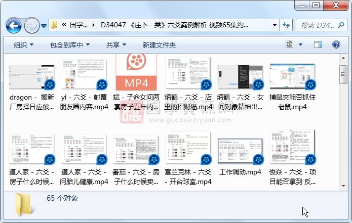 《庄卜一类》六爻案例解析 视频65集约9小时 六爻 第1张-国学资源网 《庄卜一类》六爻案例解析 视频65集约9小时 六爻 第1张