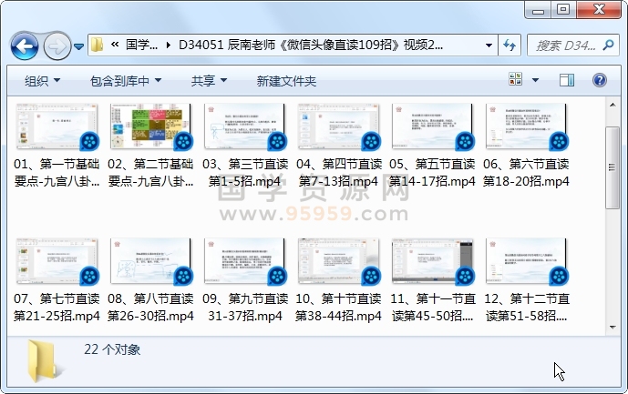 辰南老师《微信头像直读109招》视频22集约5.5小时 手相面相 第1张
