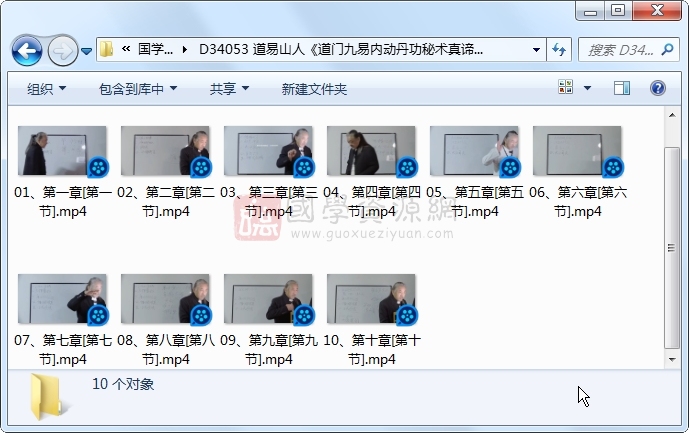 道易山人《道门九易内动丹功秘术真谛》视频直播课 道法符咒 第1张-国学资源网 道易山人《道门九易内动丹功秘术真谛》视频直播课 道法符咒 第1张