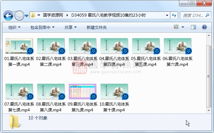 霍氏八宅教学视频10集约23小时 风水堪舆 第1张-国学资源网 霍氏八宅教学视频10集约23小时 风水堪舆 第1张