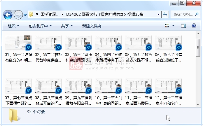 郡霞老师《居家神明供奉》视频35集 风水堪舆 第1张-国学资源网 郡霞老师《居家神明供奉》视频35集 风水堪舆 第1张