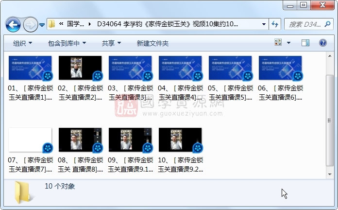 李芓钧《家传金锁玉关》视频10集约10小时 风水堪舆 第1张-国学资源网 李芓钧《家传金锁玉关》视频10集约10小时 风水堪舆 第1张