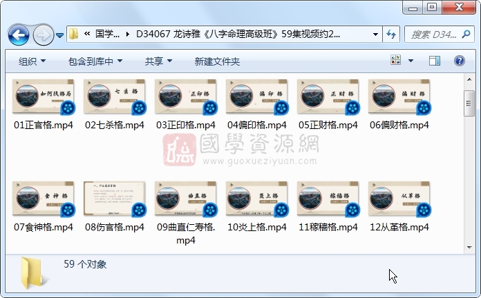 龙诗雅《八字命理高级班》59集视频约26小时 四柱八字 第1张