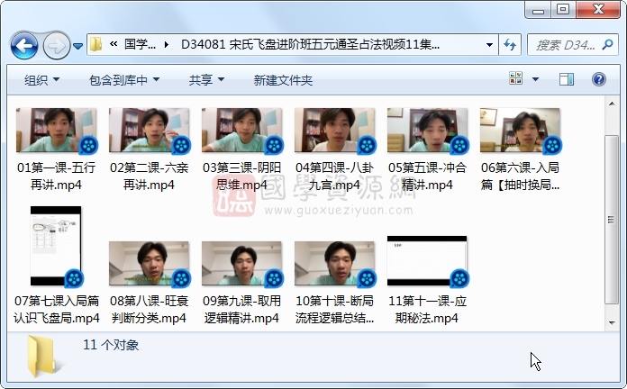 宋氏飞盘进阶班五元通圣占法视频11集约1.5小时 奇门遁甲 第1张-国学资源网 宋氏飞盘进阶班五元通圣占法视频11集约1.5小时 奇门遁甲 第1张