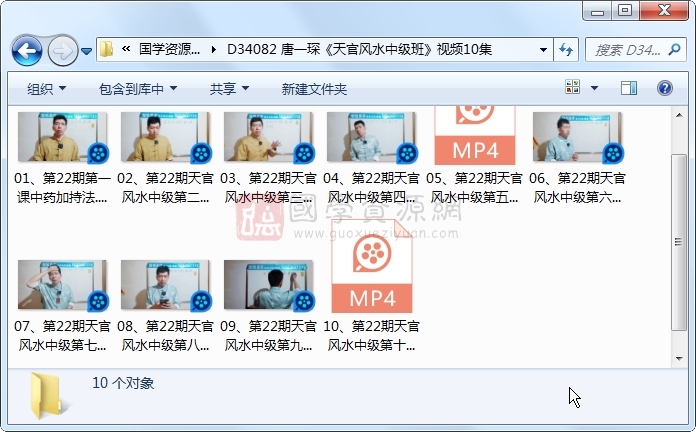唐一琛《天官风水中级班》视频10集 风水堪舆 第1张-国学资源网 唐一琛《天官风水中级班》视频10集 风水堪舆 第1张