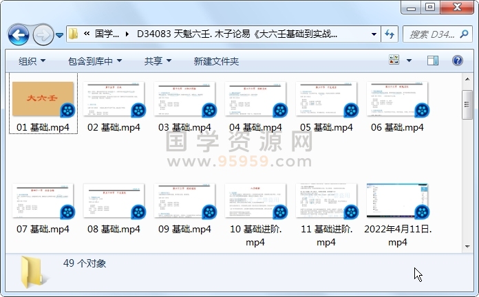 天魁六壬. 木子论易《大六壬基础到实战》49集视频 六壬 第1张