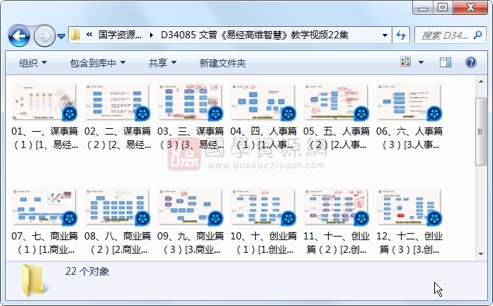 文曾《易经高维智慧》教学视频22集 命理 第1张-国学资源网 文曾《易经高维智慧》教学视频22集 命理 第1张