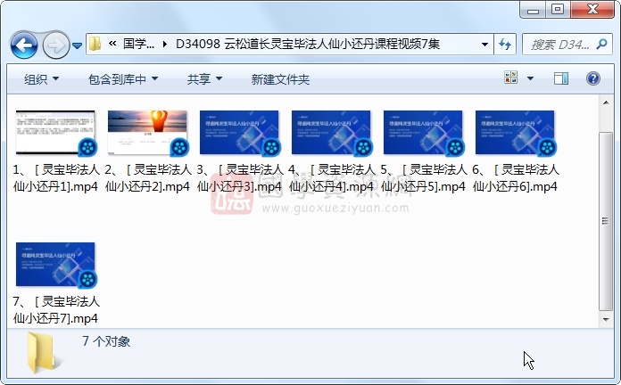 云松道长灵宝毕法人仙小还丹课程视频7集 道法符咒 第1张