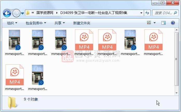 张卫华一宅断一灶台定人丁视频9集 风水堪舆 第1张-国学资源网 张卫华一宅断一灶台定人丁视频9集 风水堪舆 第1张