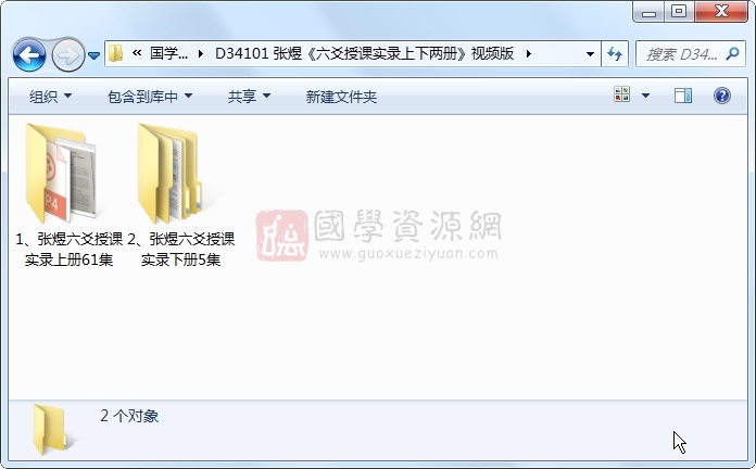 张煜《六爻授课实录上下两册》视频版 六爻 第1张-国学资源网 张煜《六爻授课实录上下两册》视频版 六爻 第1张