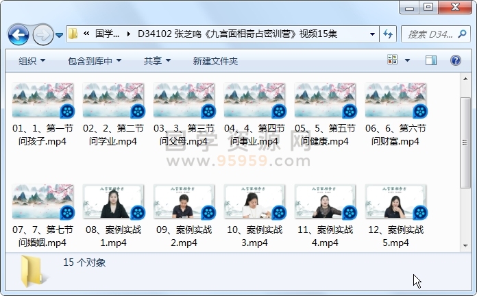 张芝鸣《九宫面相奇占密训营》视频15集 手相面相 第1张-国学资源网 张芝鸣《九宫面相奇占密训营》视频15集 手相面相 第1张