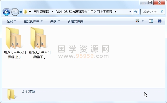 赵向阳新派大六壬入门上下视频 六壬 第1张