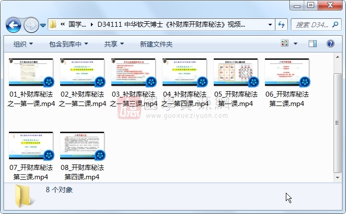 中华钦天博士《补财库开财库秘法》视频8集 道法符咒 第1张-国学资源网 中华钦天博士《补财库开财库秘法》视频8集 道法符咒 第1张