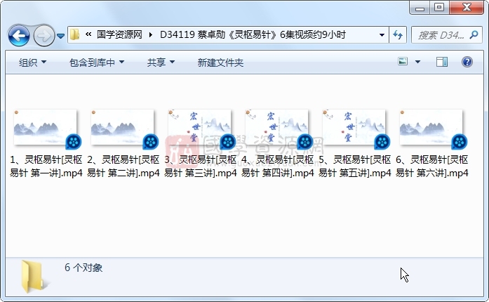 蔡卓勋《灵枢易针》6集视频约9小时 中医书籍 第1张