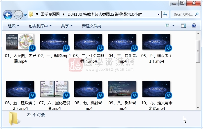 持敏老师人类图22集视频约10小时 占卜预测 第1张