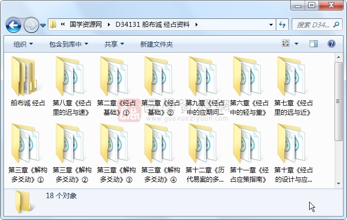 船布诚 经占资料 占卜预测 第1张