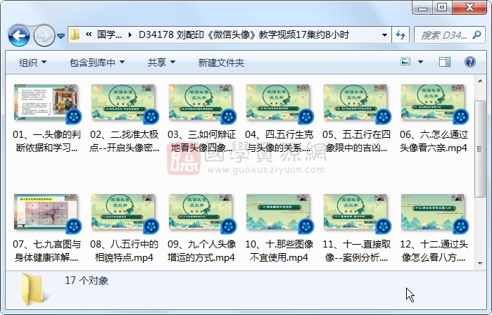 刘配印《微信头像》教学视频17集约8小时 手相面相 第1张-国学资源网 刘配印《微信头像》教学视频17集约8小时 手相面相 第1张