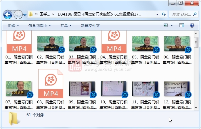 儒思《阴盘奇门高级班》61集视频约17小时 奇门遁甲 第1张