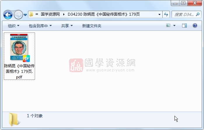 陈炳昆《中国秘传面相术》179页 手相面相 第1张-国学资源网 陈炳昆《中国秘传面相术》179页 手相面相 第1张
