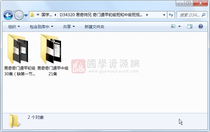 易奇师兄 奇门遁甲初级班和中级班视频(缺第一节) 奇门遁甲 第1张-国学资源网 易奇师兄 奇门遁甲初级班和中级班视频(缺第一节) 奇门遁甲 第1张
