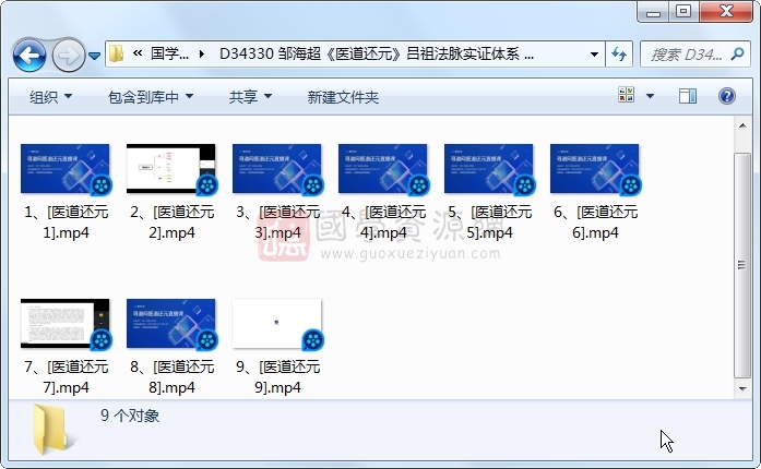 邹海超《医道还元》吕祖法脉实证体系 视频9集约9.5小时 中医书籍 第1张-国学资源网 邹海超《医道还元》吕祖法脉实证体系 视频9集约9.5小时 中医书籍 第1张