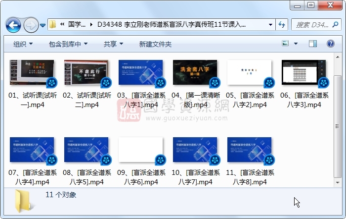 李立刚老师谱系盲派八字真传班11节课入手盲派断命精髓 四柱八字 第1张