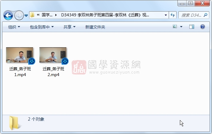 李双林弟子班第四届-李双林《迁葬》视频2集 风水堪舆 第1张-国学资源网 李双林弟子班第四届-李双林《迁葬》视频2集 风水堪舆 第1张
